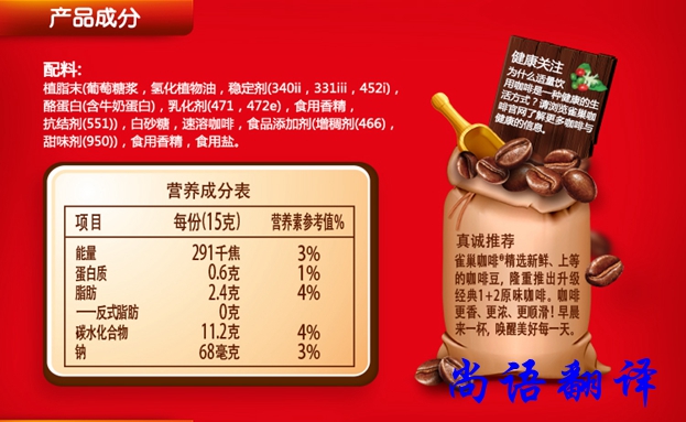 專業(yè)食品說明書翻譯價格及翻譯流程