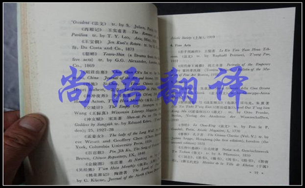 圖書翻譯你真的了解多少